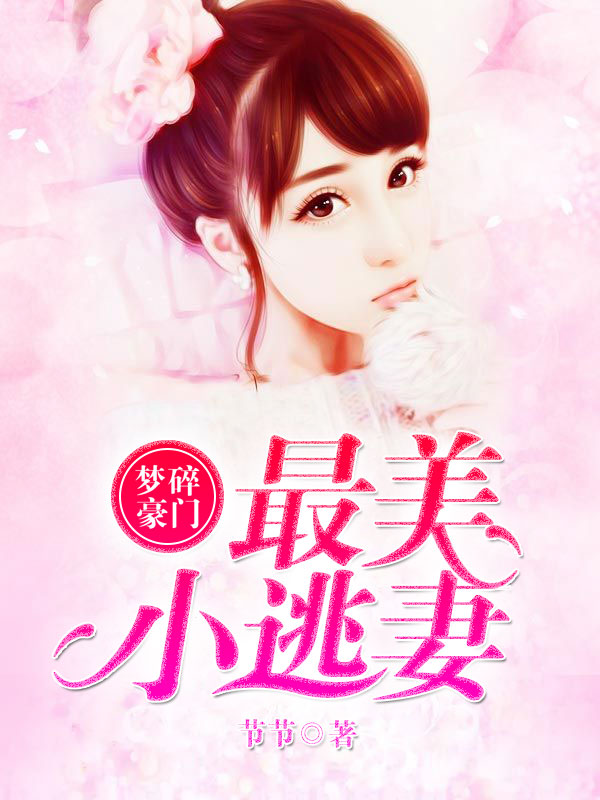 凌懿 小说